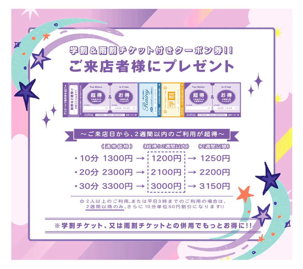 イベント